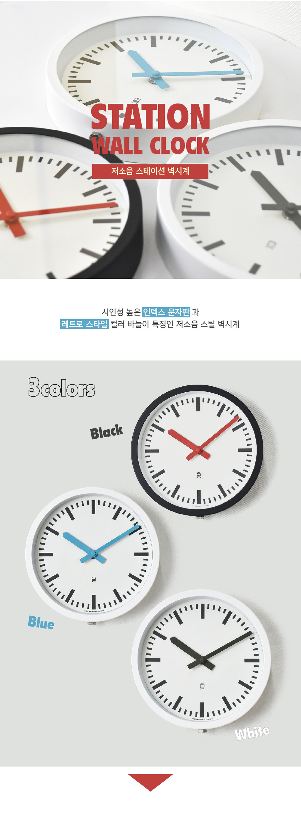 [이언시계]  스테이션 벽시계 3종(택1) 상세 이미지 1