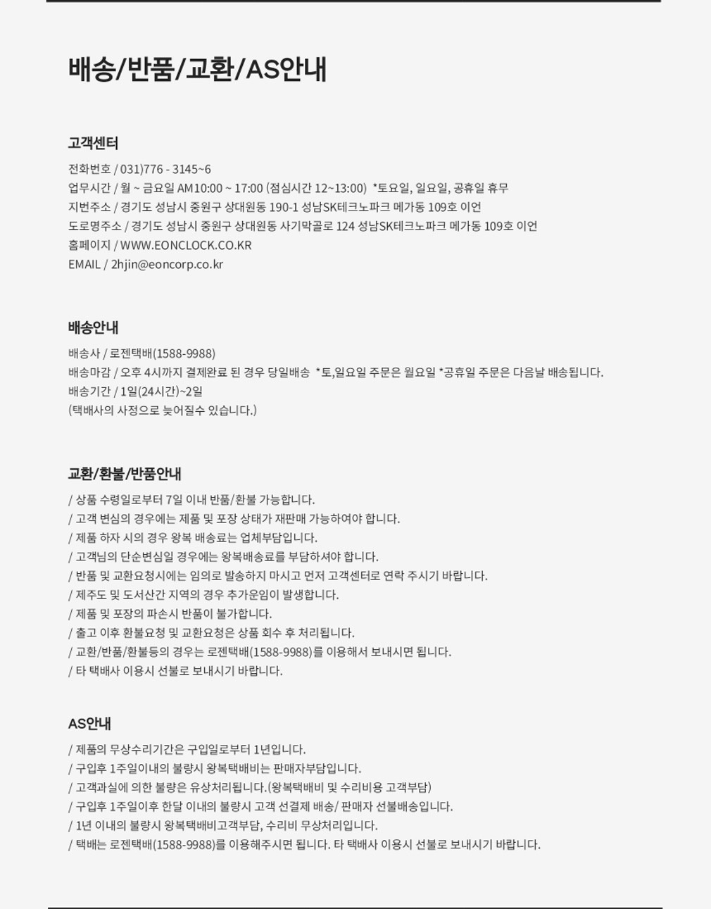 [이언시계]  스테이션 벽시계 3종(택1) 상세 이미지 1