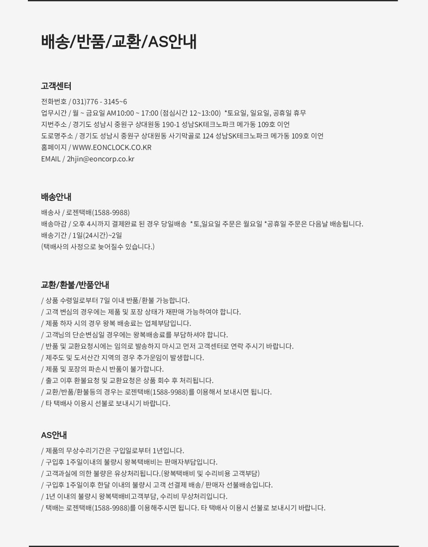 [이언시계] 시티스카이라인벽시계 3종(택1) 상세 이미지 1