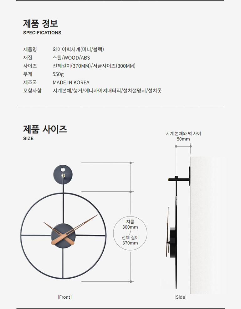 [이언시계] 와이어벽시계/미니 2종 (택1) 상세 이미지 3