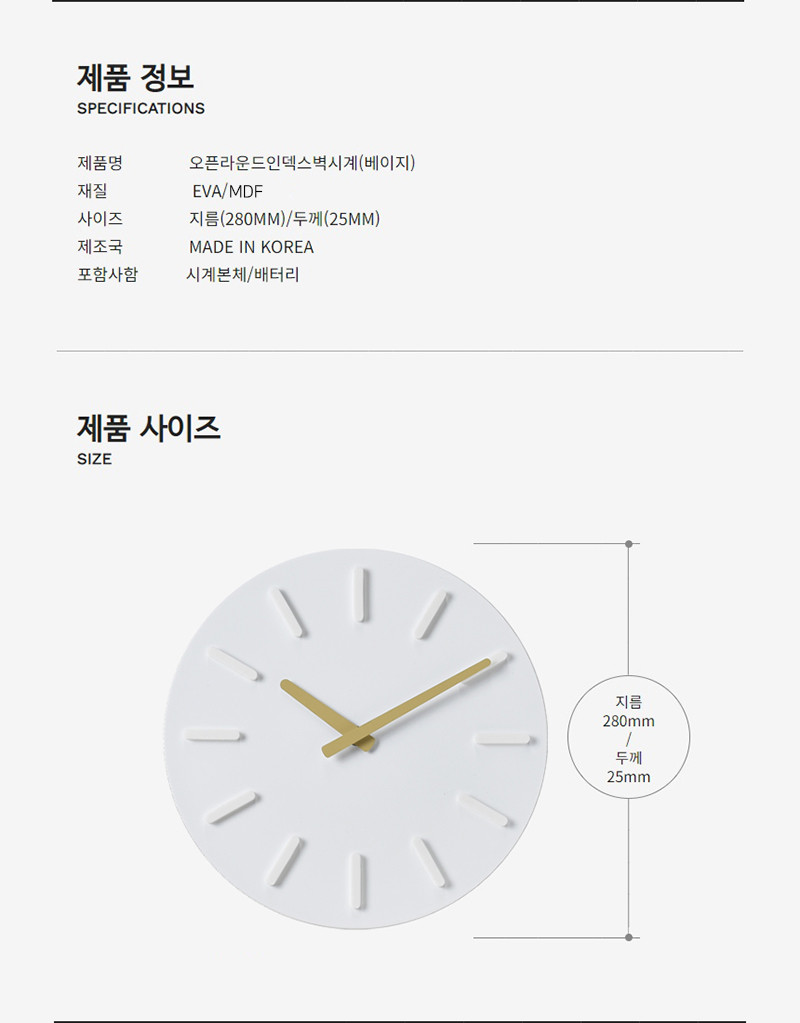 [이언시계] 오픈 라운드인덱스 벽시계 4종 (택1) 상세 이미지 3