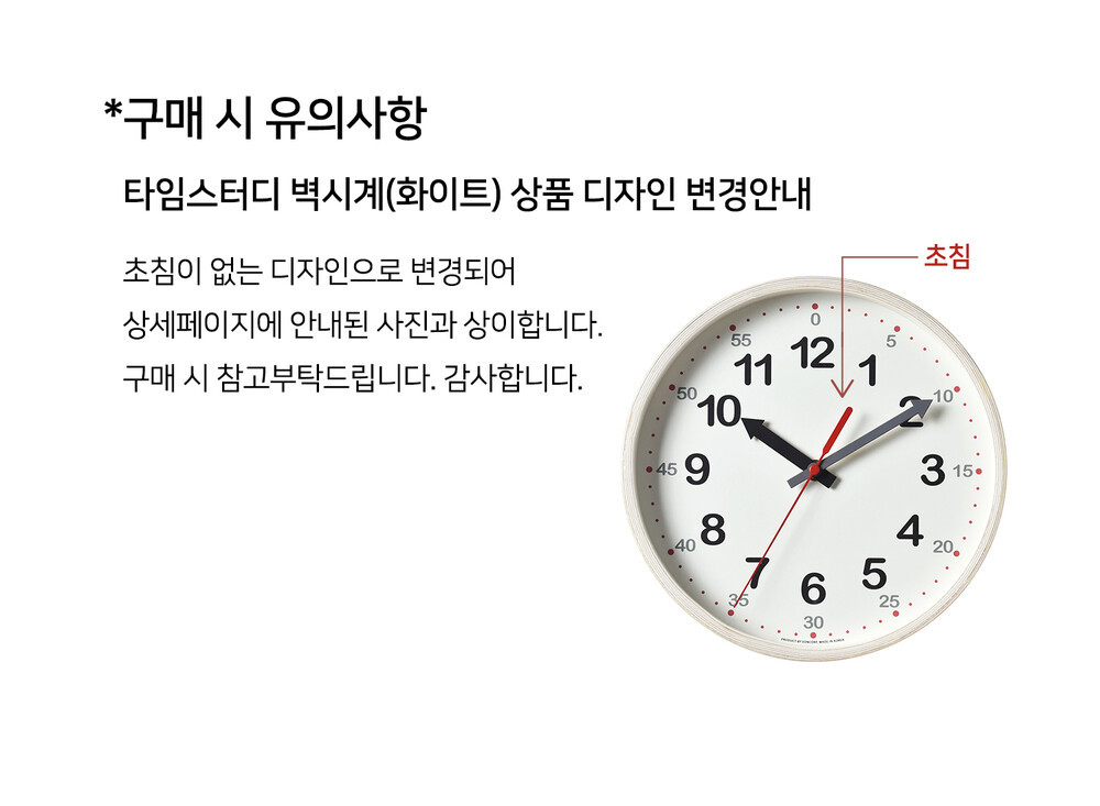 [이언시계] 타임스터디벽시계 3종 (택1) 상세 이미지 2