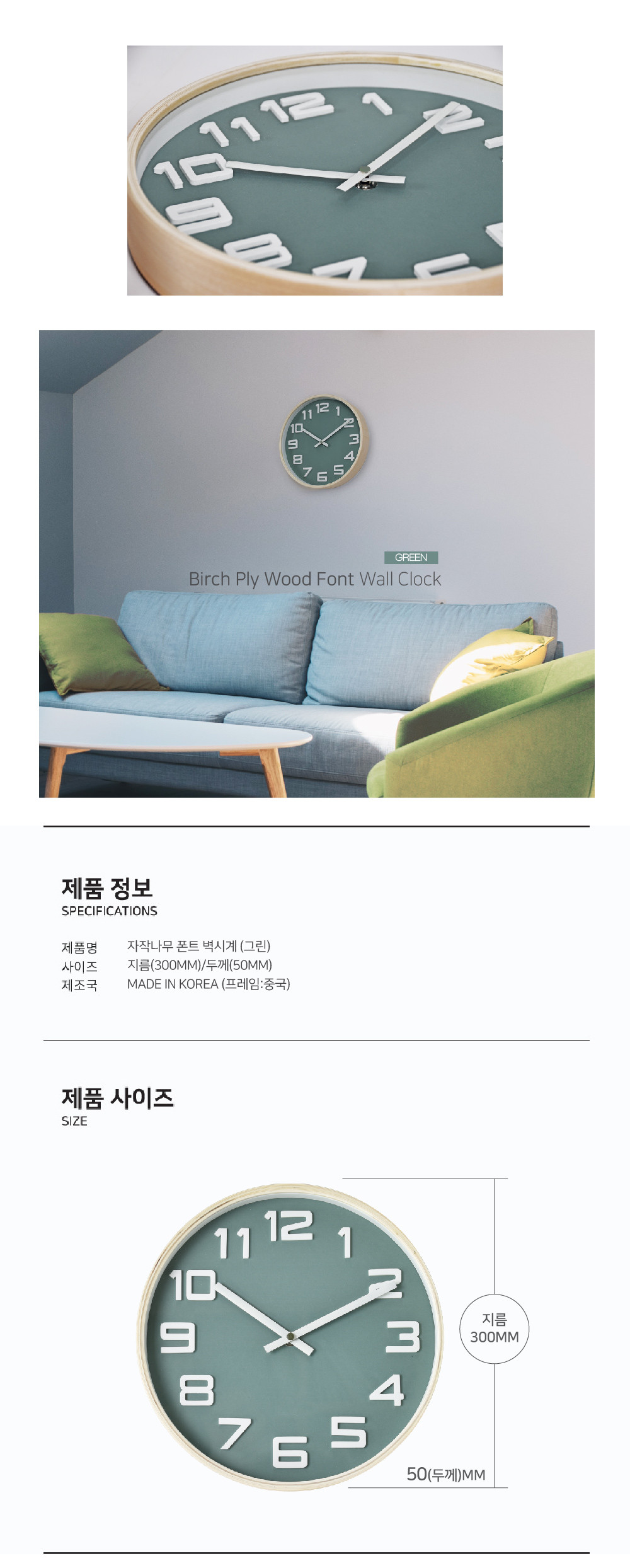 [이언시계] 자작나무폰트벽시계 3종 (택1) 상세 이미지 3