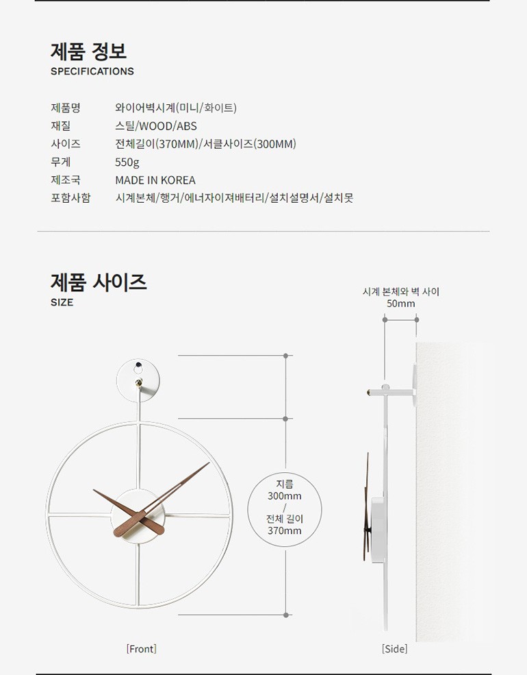 [이언시계] 와이어벽시계/미니 2종 (택1) 상세 이미지 3