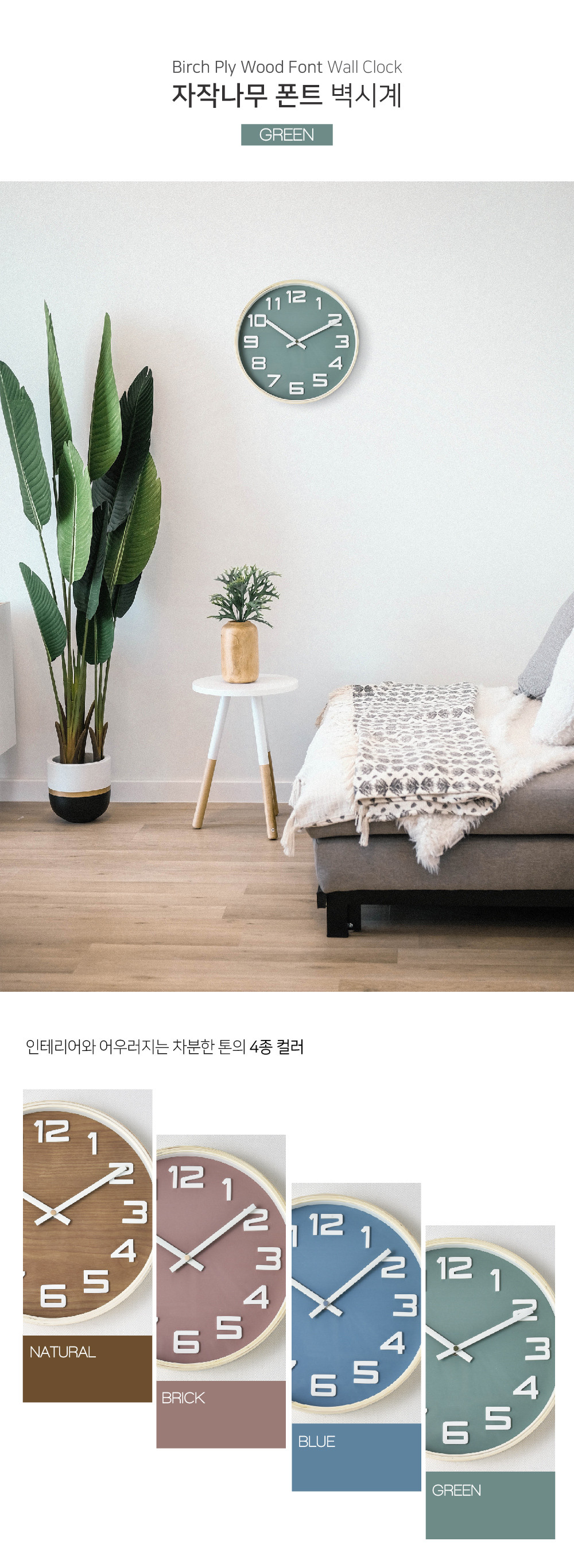 [이언시계] 자작나무폰트벽시계 3종 (택1) 상세 이미지 1