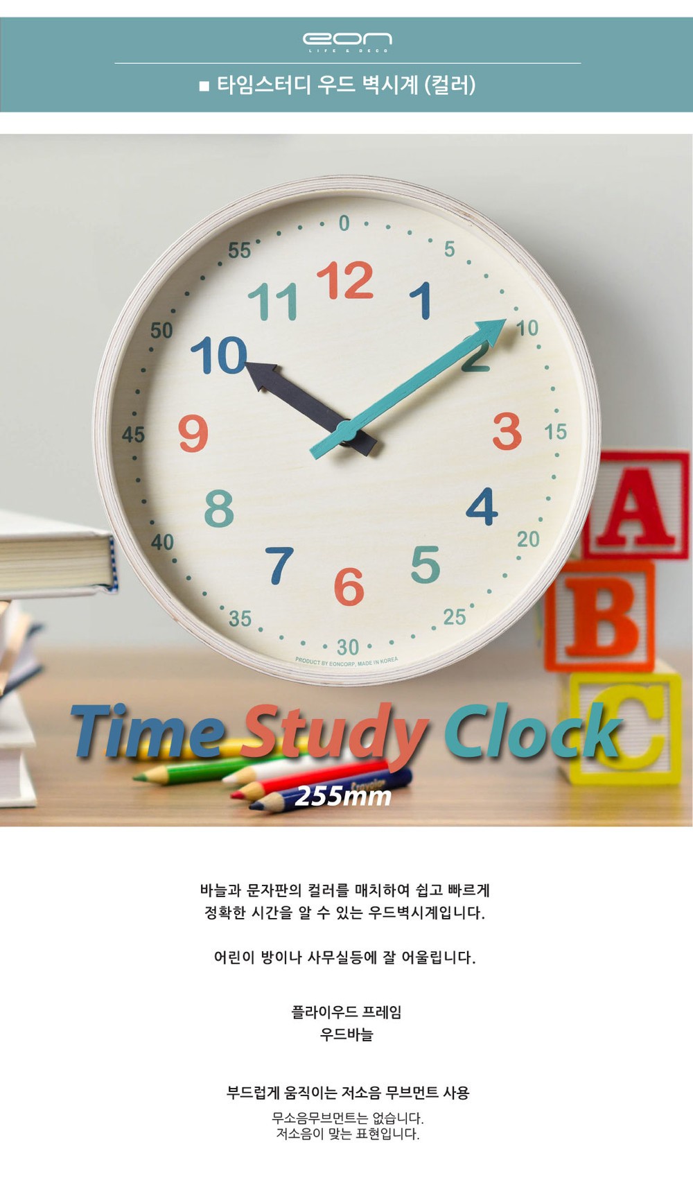 [이언시계] 타임스터디벽시계 3종 (택1) 상세 이미지 1