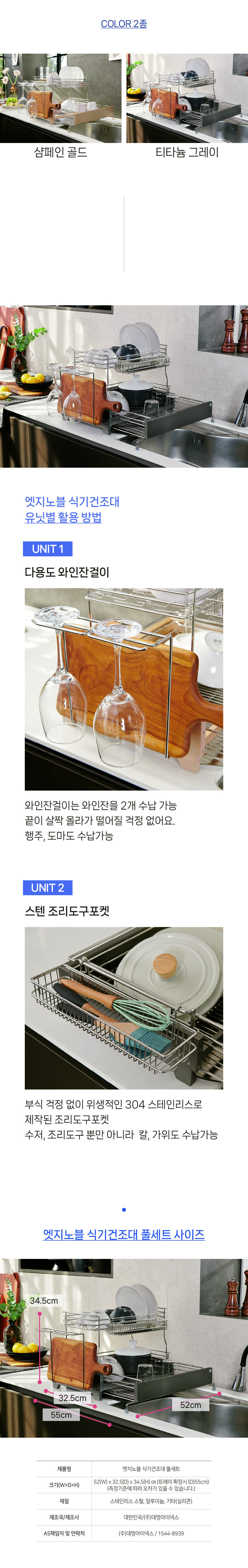[아이넥스] 엣지노블 프리미엄 식기건조대 2단 확장형 (풀세트) 상세 이미지 3
