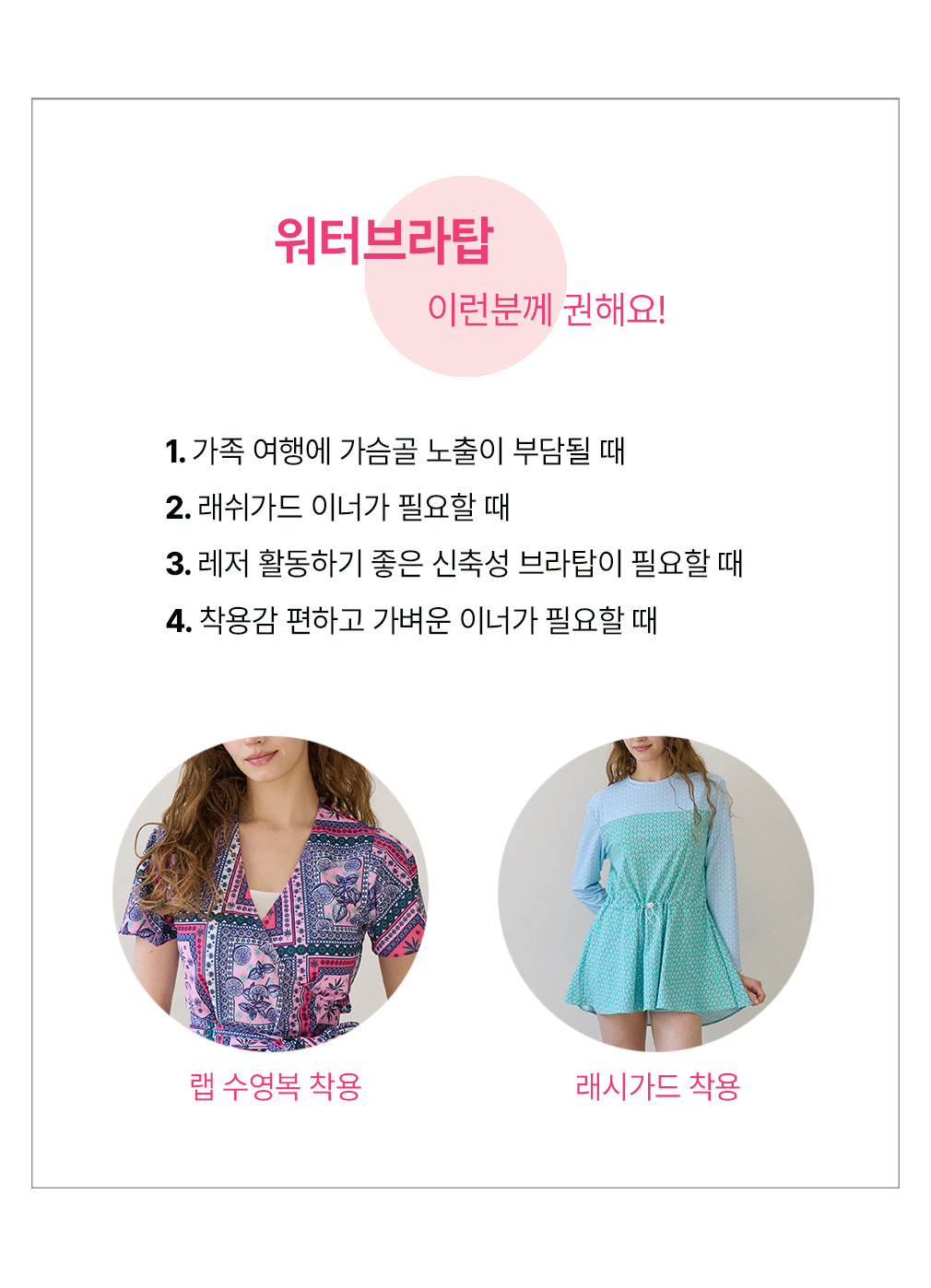 [보니데] 워터 이너 브라탑 (55반~77) 상세 이미지 1