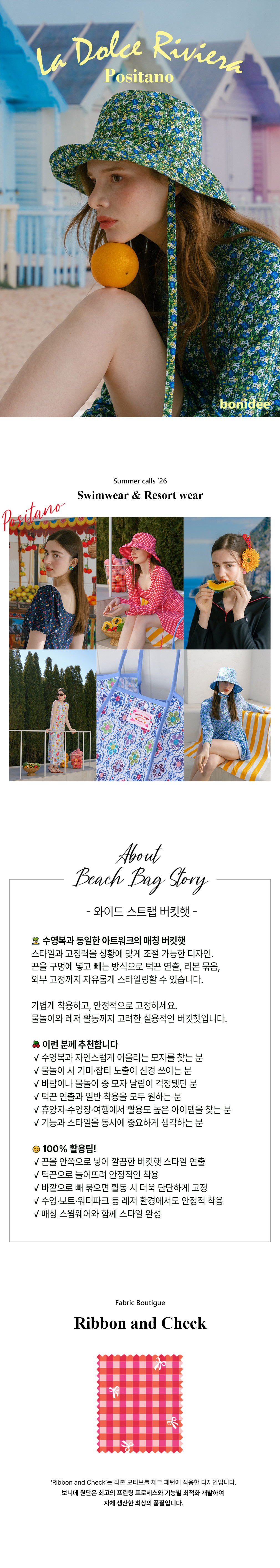 [보니데] 와이드 스트랩 버킷햇 체크 레드 (체크 레드) 상세 이미지 1