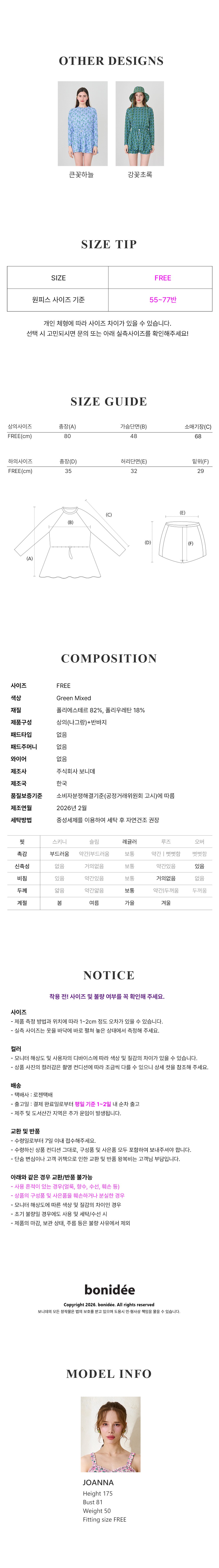 컬리 파트너스 BODY 이미지