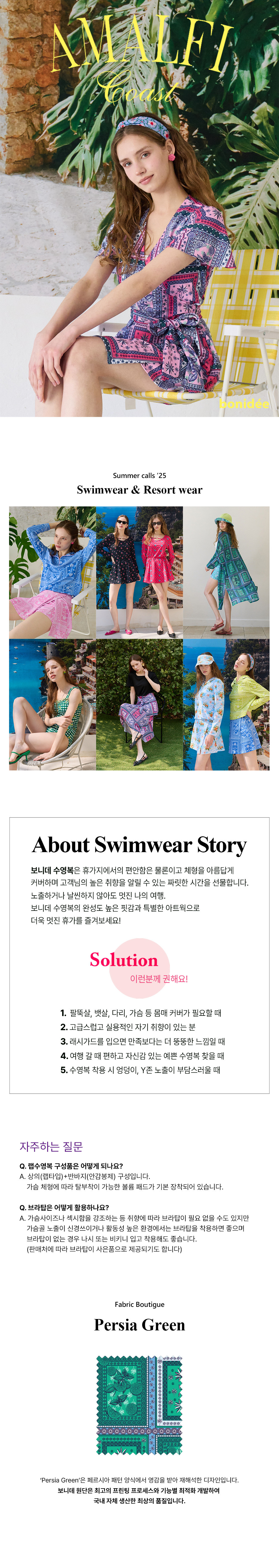 [보니데] 커버업 랩 수영복 세트 페르 그린 (페르 그린) 상세 이미지 1