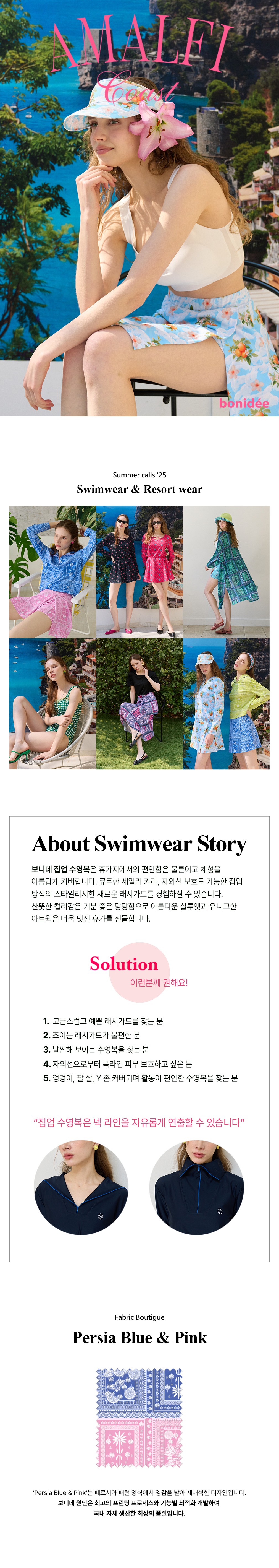 [보니데] 집업 래시가드 세트 페르 블루핑 (페르 블루핑) 상세 이미지 1
