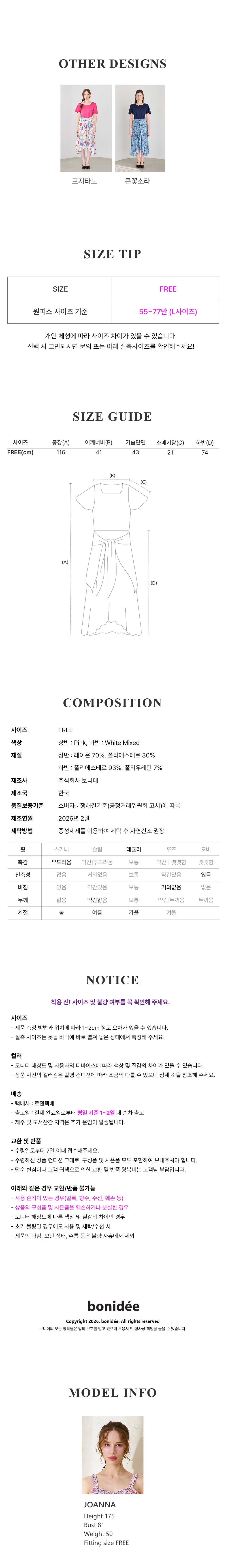 컬리 파트너스 BODY 이미지