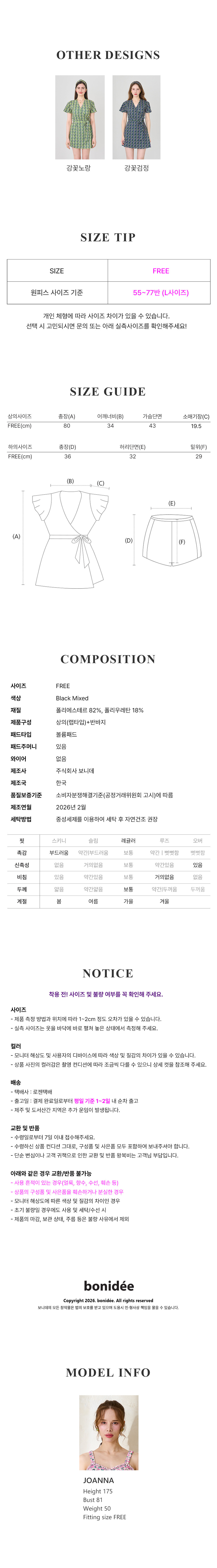 [보니데] 커버업 랩 수영복 세트 강꽃 검정 (강꽃 검정) 상세 이미지 5