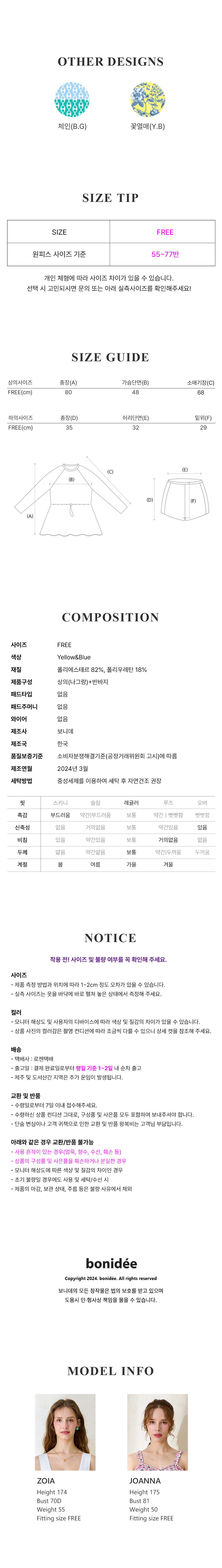 [보니데] 힙커버 긴팔 래시가드 반바지 세트 꽃열매 옐로우 (꽃열매 옐로우) 상세 이미지 4