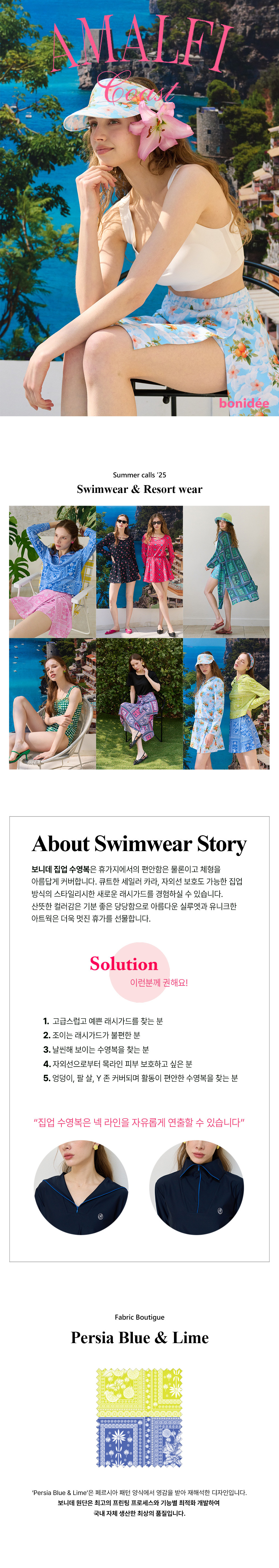 [보니데] 집업 래시가드 세트 페르 블라임 (페르 블라임) 상세 이미지 1