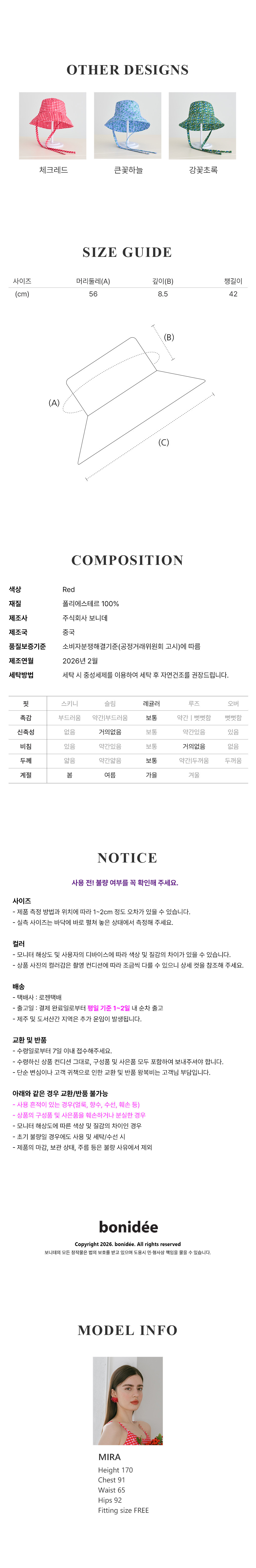 [보니데] 와이드 스트랩 버킷햇 체크 레드 (체크 레드) 상세 이미지 4