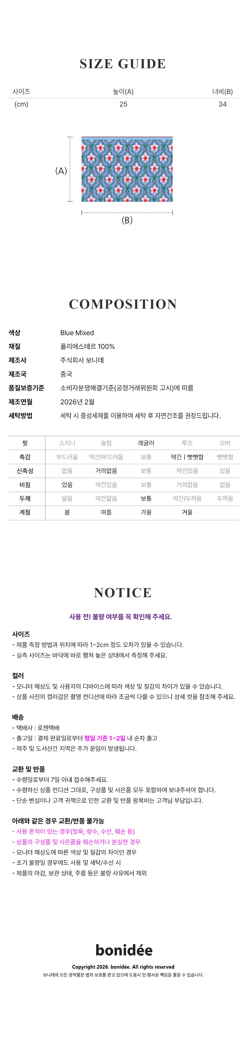컬리 파트너스 BODY 이미지