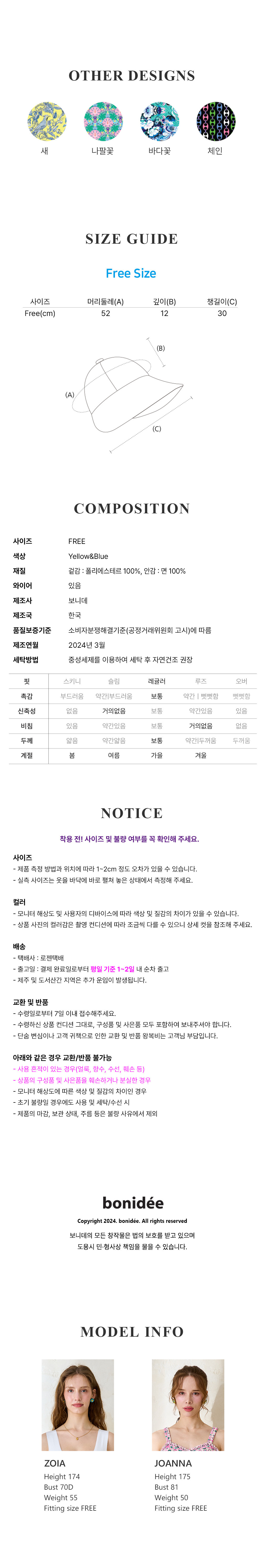 [보니데] 리버시블 버킷햇 트로피칼 (트로피칼) 상세 이미지 4