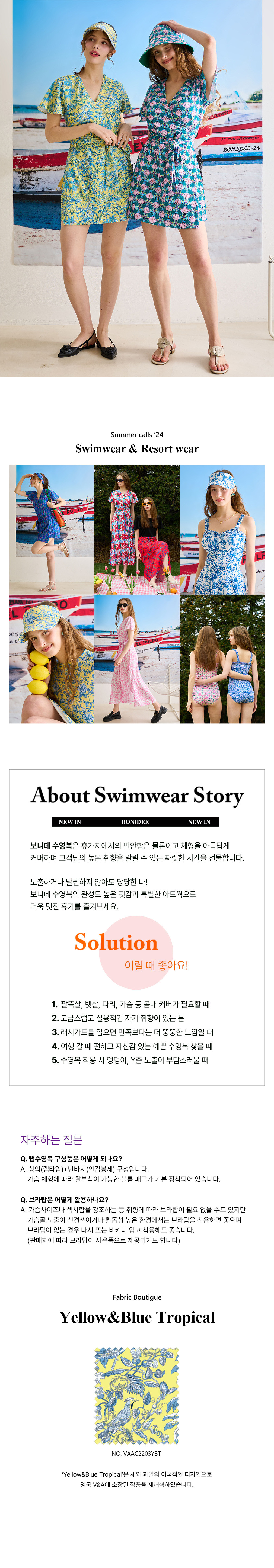 [보니데] 커버업 랩 수영복 세트 트로피칼 (트로피칼) 상세 이미지 1