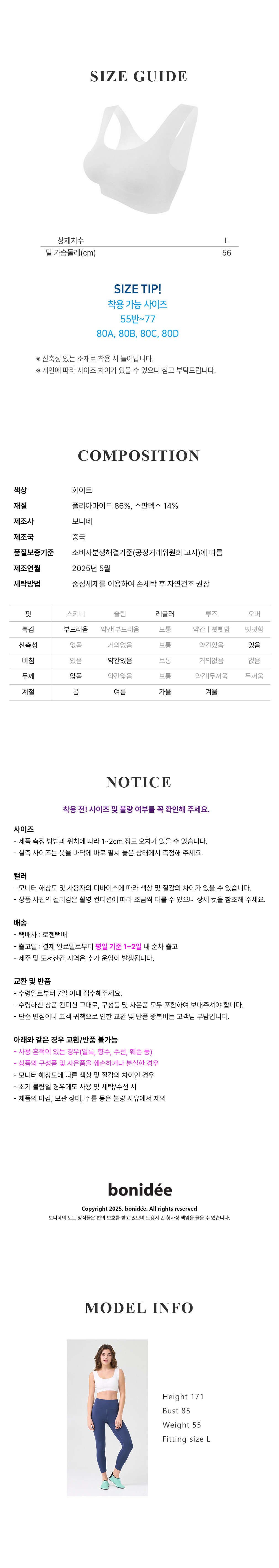 [보니데] 워터 이너 브라탑 (55반~77) 상세 이미지 3