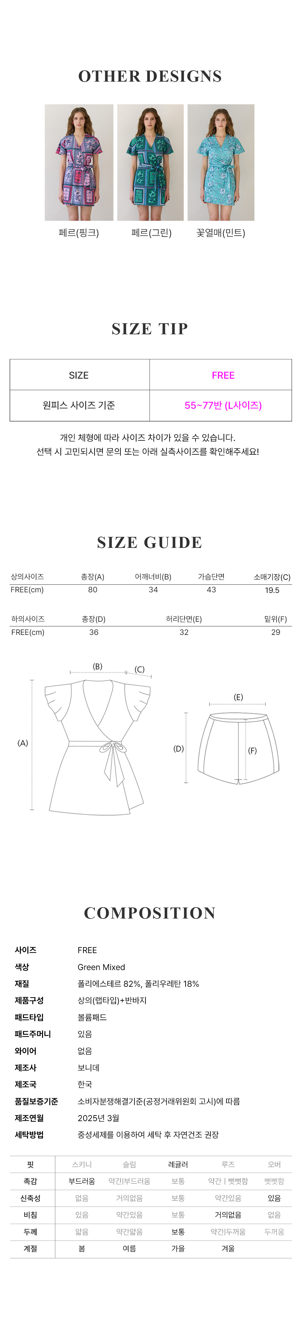 [보니데] 커버업 랩 수영복 세트 페르 그린 (페르 그린) 상세 이미지 6