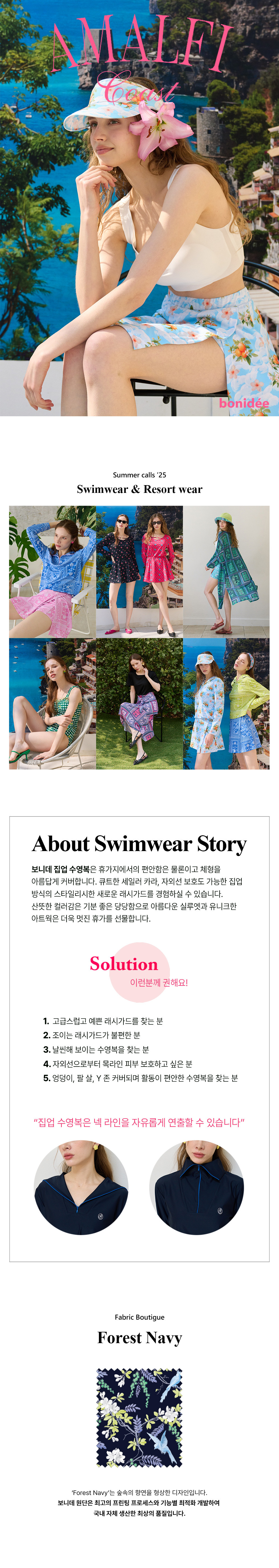 [보니데] 집업 래시가드 세트 포레스트 네이비 (포레스트 네이비) 상세 이미지 1