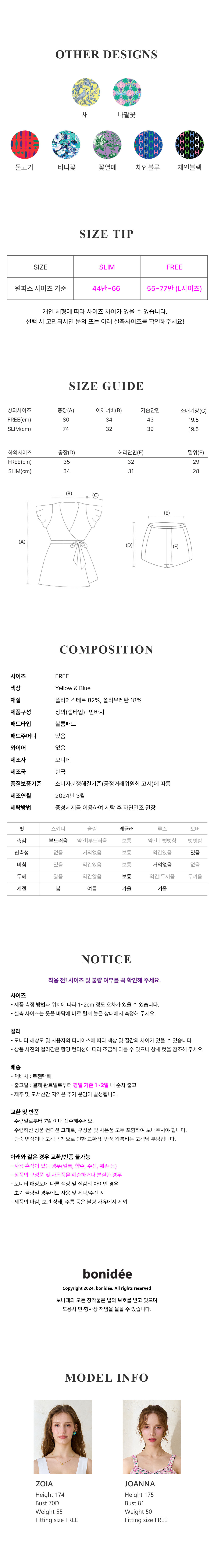 [보니데] 커버업 랩 수영복 세트 트로피칼 (트로피칼) 상세 이미지 4