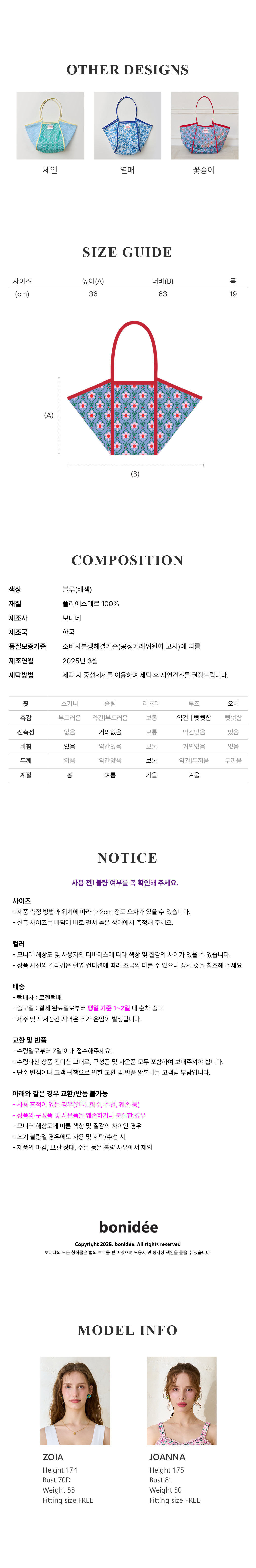 [보니데] 워터 메쉬 빅백 꽃송이 (꽃송이 블루) 상세 이미지 6