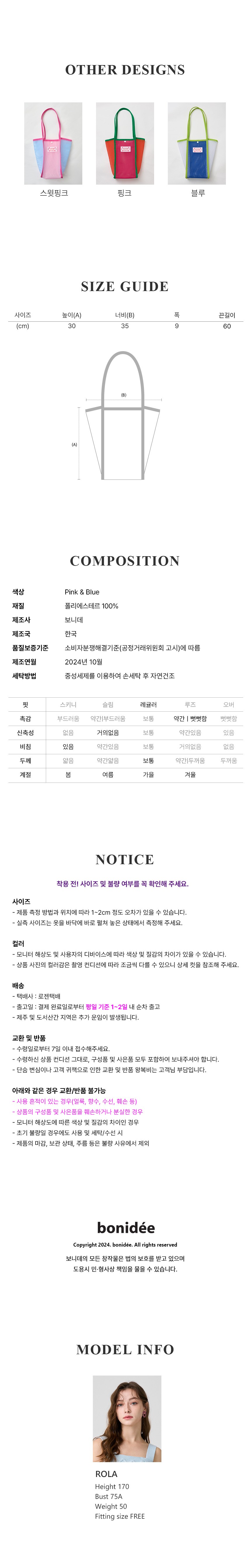 [보니데] 워터 매쉬 숄더백 스윗 핑크 (스윗핑크) 상세 이미지 6