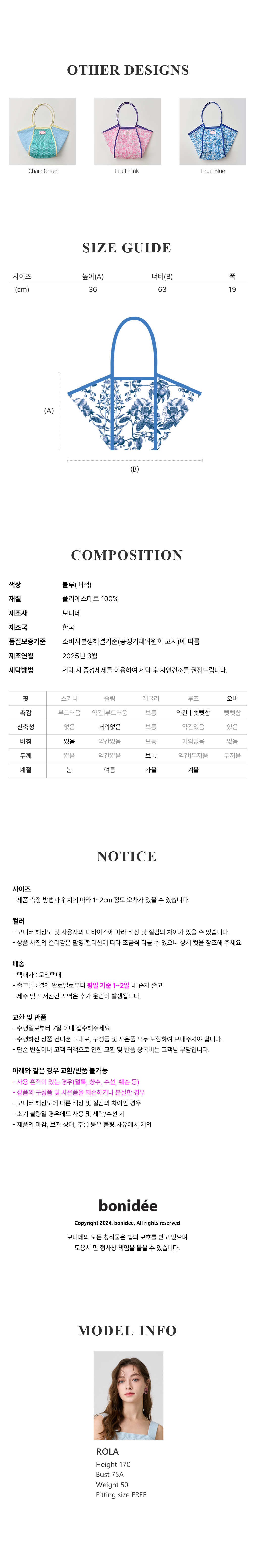 [보니데] 워터 메쉬 빅백 열매 (열매 블루) 상세 이미지 6