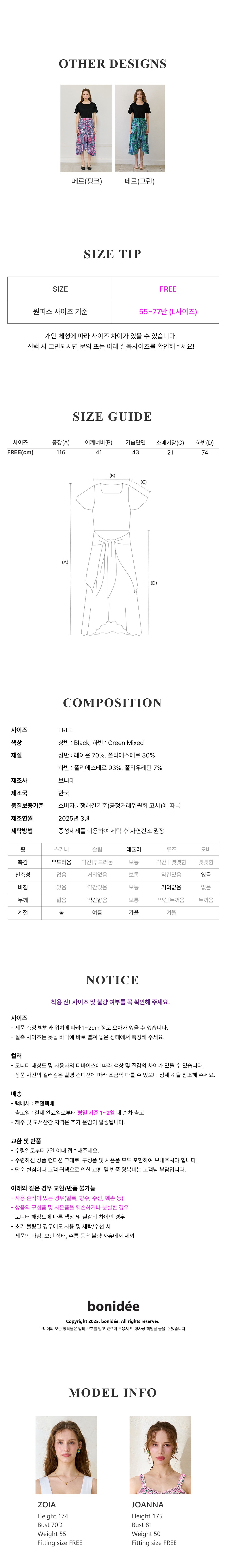 컬리 파트너스 BODY 이미지