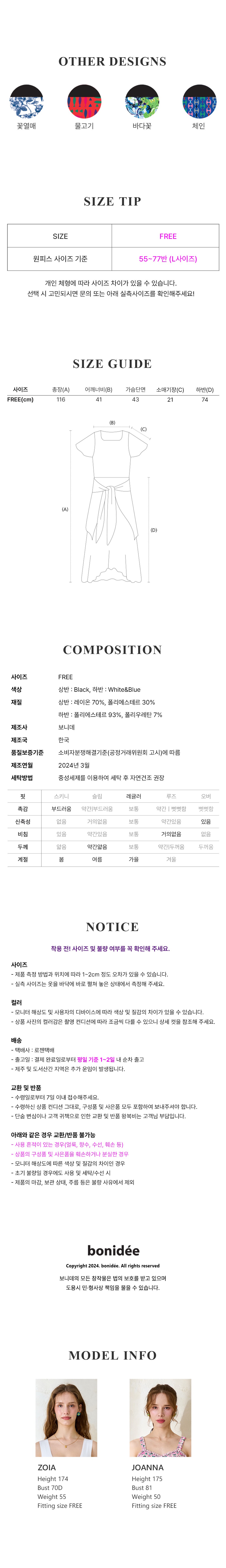 [보니데] 스퀘어넥 커버 원피스 꽃열매 (꽃열매 ) 상세 이미지 4