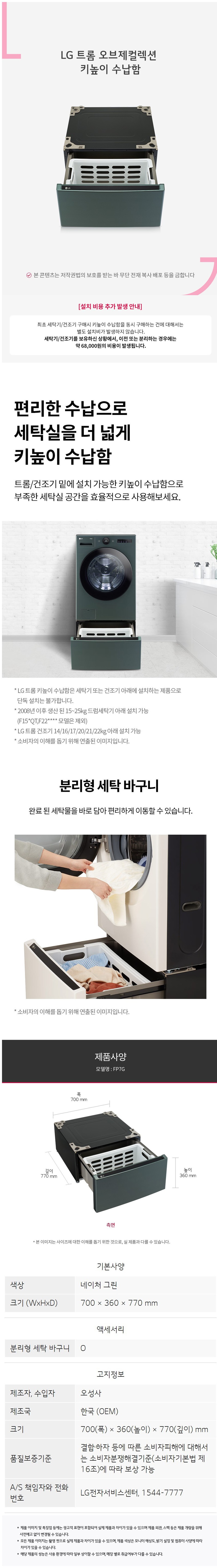 컬리 파트너스 BODY 이미지