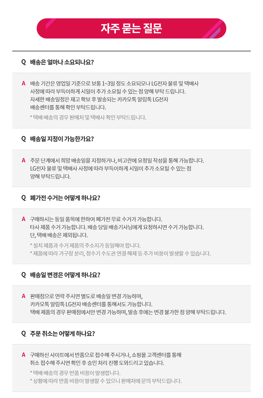 [LG전자]LG 퓨리케어 오브제컬렉션 정수기 (방문관리 6개월주기) (WU923AWB6V ) 상세 이미지 6