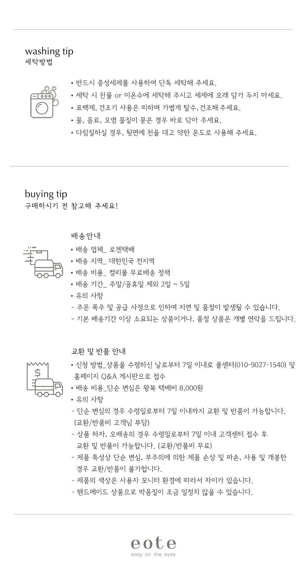 [이오테] 티코스터.11 (11*11) 상세 이미지 2