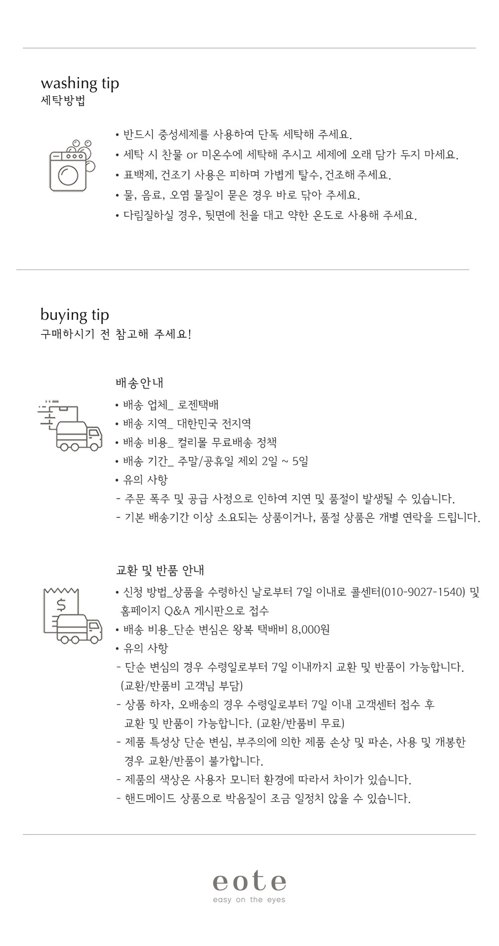 [이오테] 프랍 테이블매트.4 (26*32) 2종 (택1) 상세 이미지 3