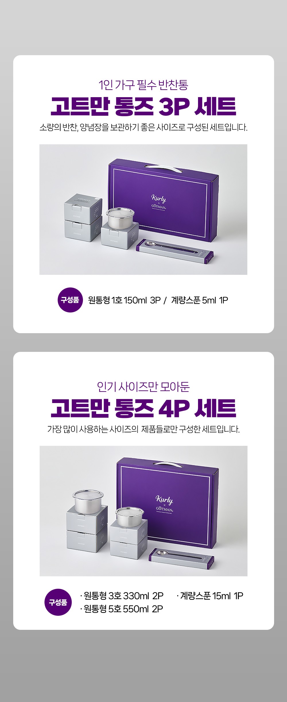 컬리 파트너스 BODY 이미지