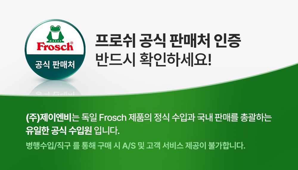 [프로쉬] 독일 섬유유연제 라벤더 750ml 상세 이미지 1