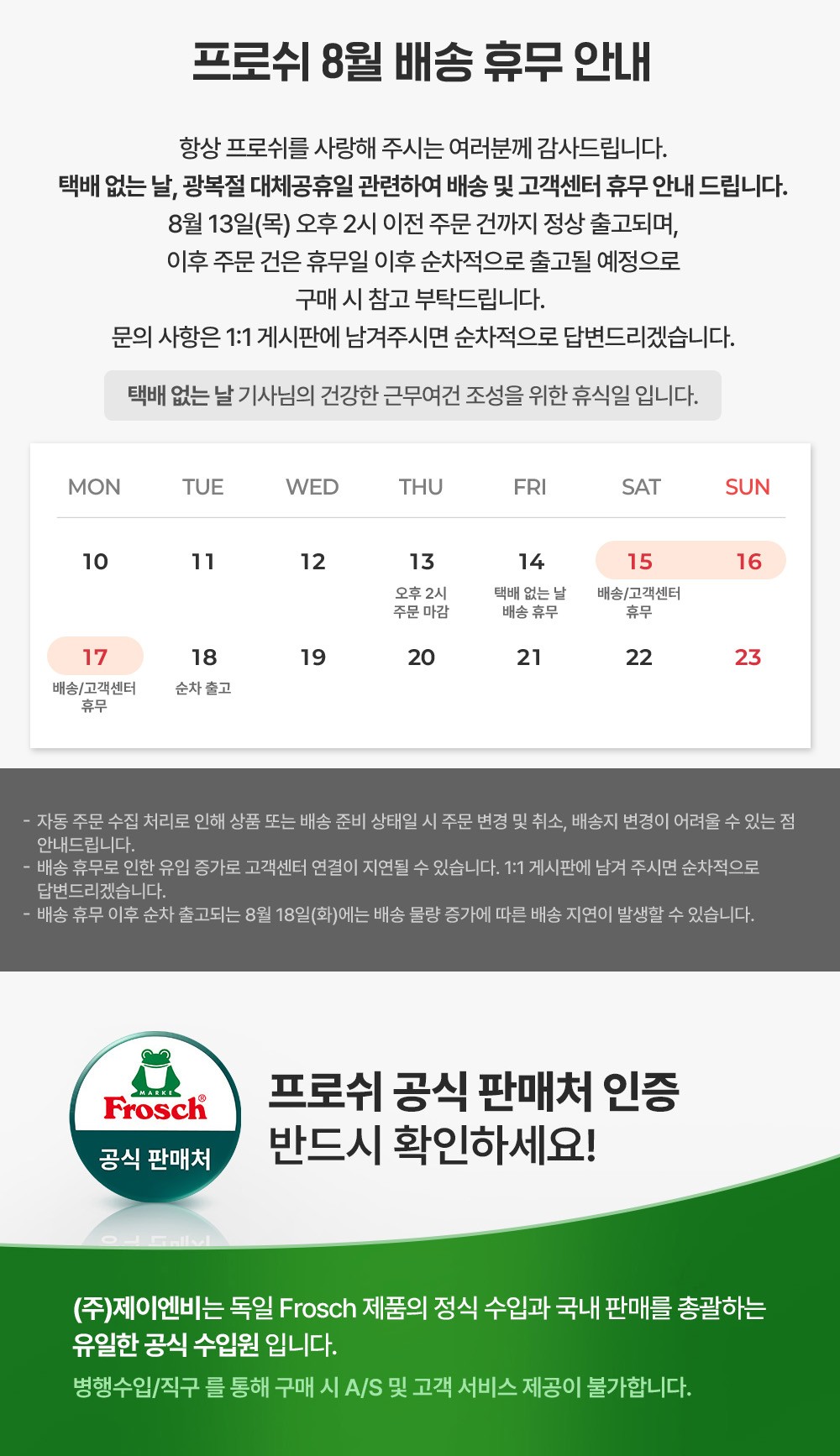 [프로쉬] 식세기세제 미니50입2개+클리너+주방세제+수세미펌프 상세 이미지 1
