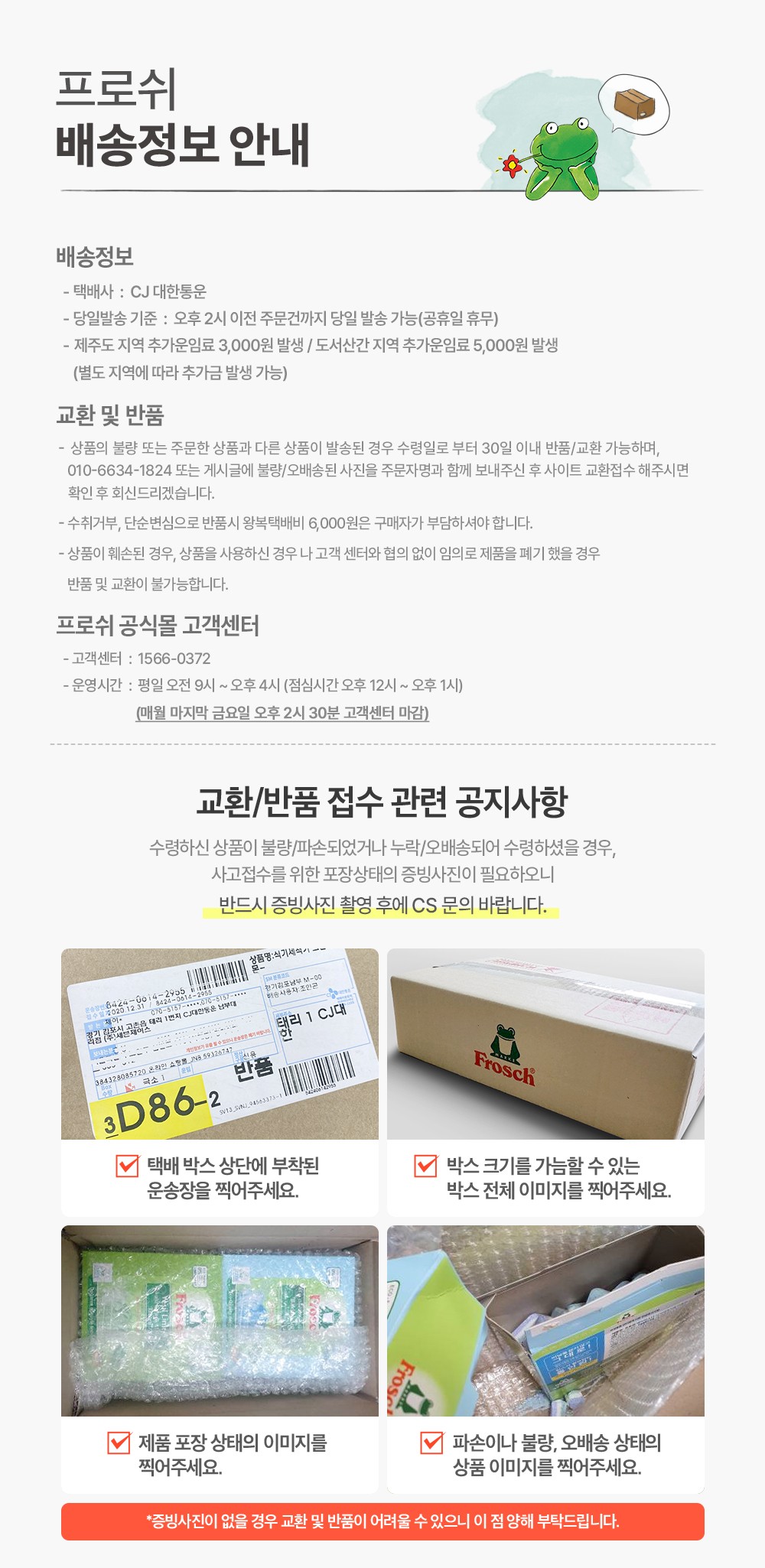 [프로쉬] 식세기세제 미니50입2개+클리너+주방세제+수세미펌프 상세 이미지 7