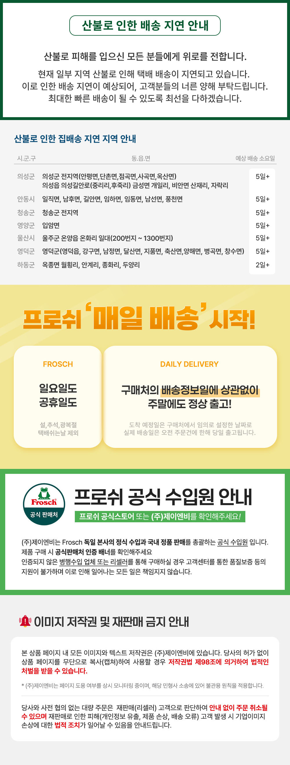 [프로쉬] 주방&기름때 청소 클리너 X 4P 2종 (택1) 상세 이미지 1