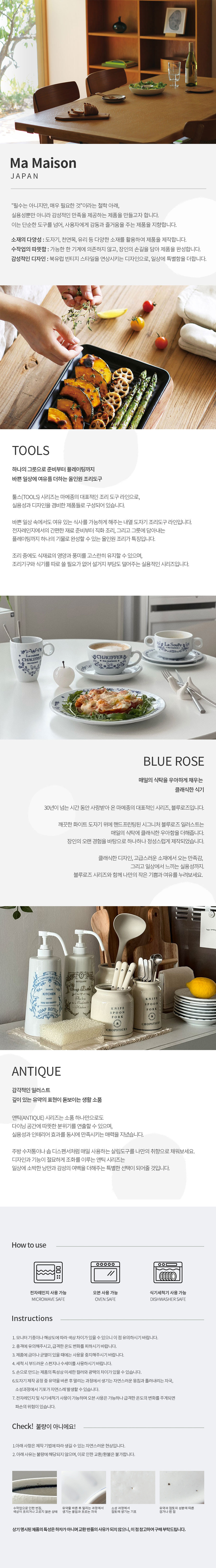 [니코트] 마메종 앤틱 수저통 L (단품) 상세 이미지 2
