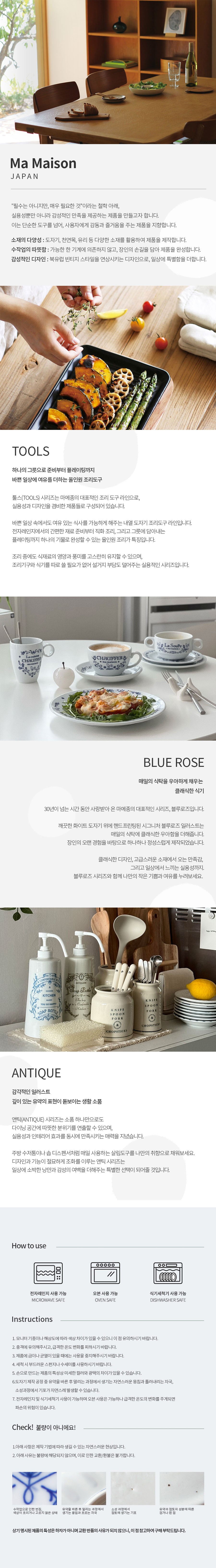 [니코트] 마메종 앤틱 솝 디스펜서 2종세트 3종 (택 1) 상세 이미지 2