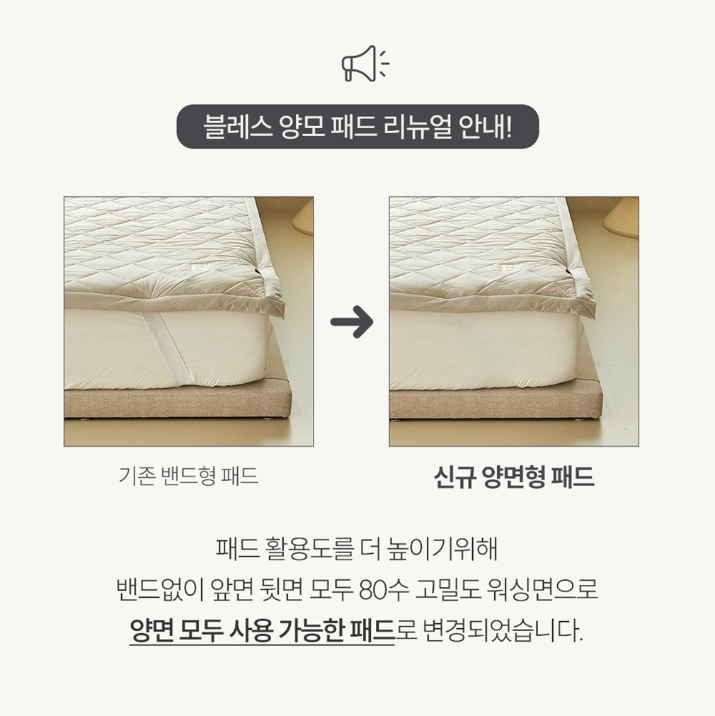 [아이르] 천연양모 침대패드 호주산100% 순면 블레스 8종 (택1) 상세 이미지 1