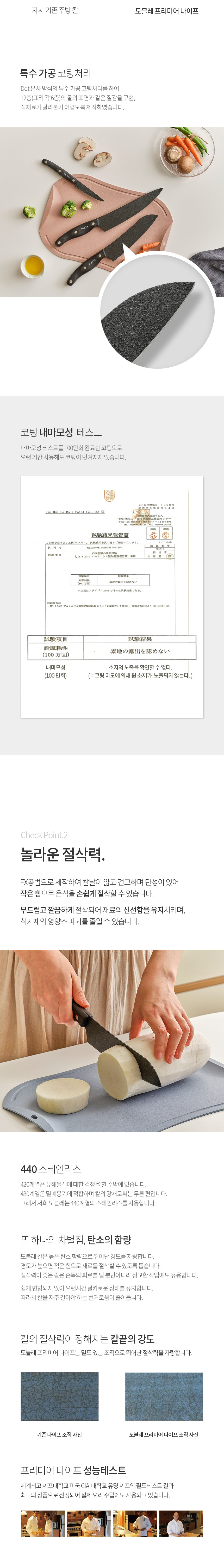 [도블레] 프리미어 칼/가위 세트 (택1) 상세 이미지 2