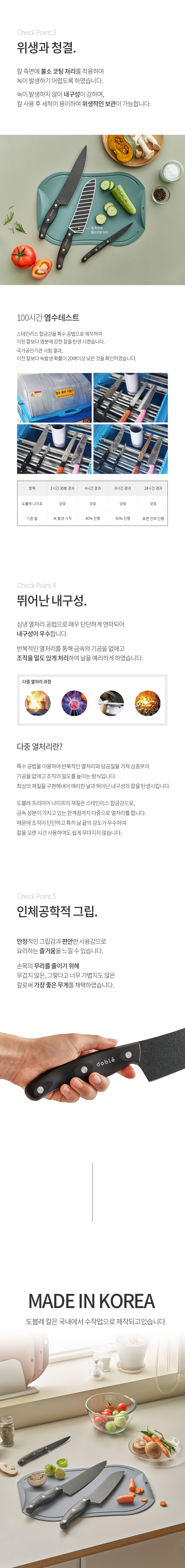 [도블레] 프리미어 칼/가위 세트 (택1) 상세 이미지 3