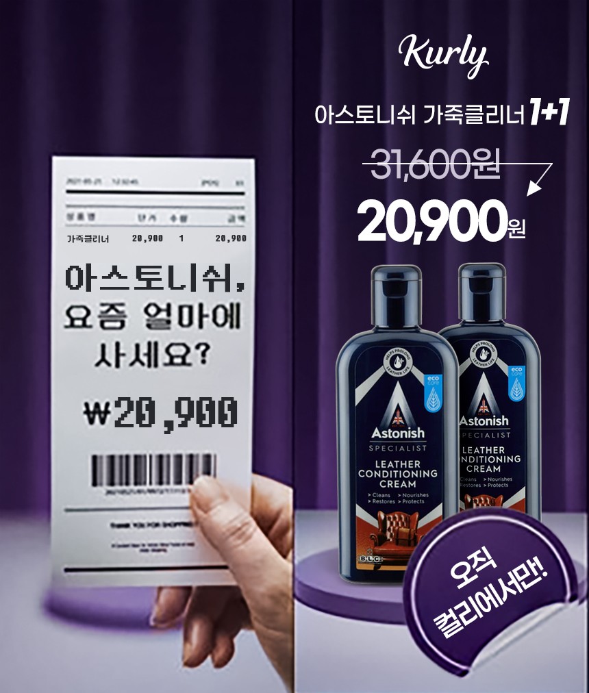 컬리 파트너스 BODY 이미지