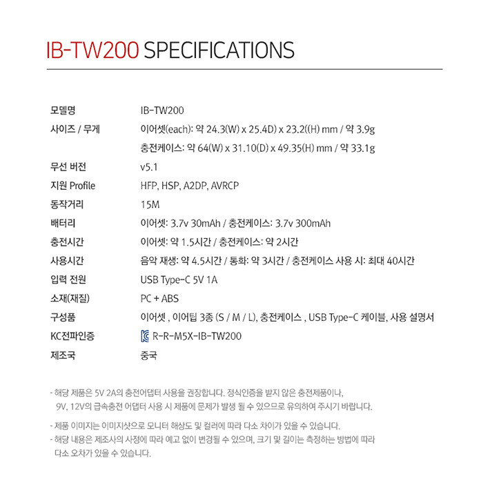 [아이리버] 노이즈캔슬링 블루투스 이어폰 IB-TW200 상세 이미지 1