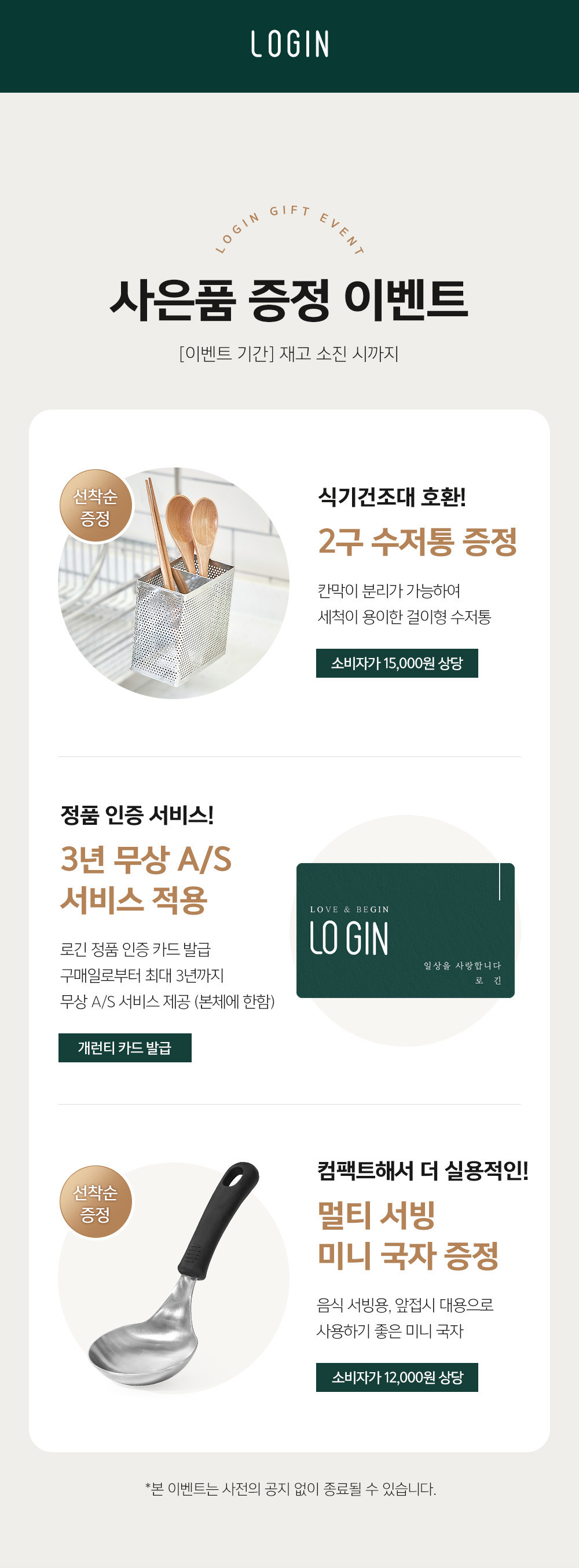 [로긴] 쟁반형 올스텐 식기건조대 2단 (풀세트) 싱크대건조대 상세 이미지 1